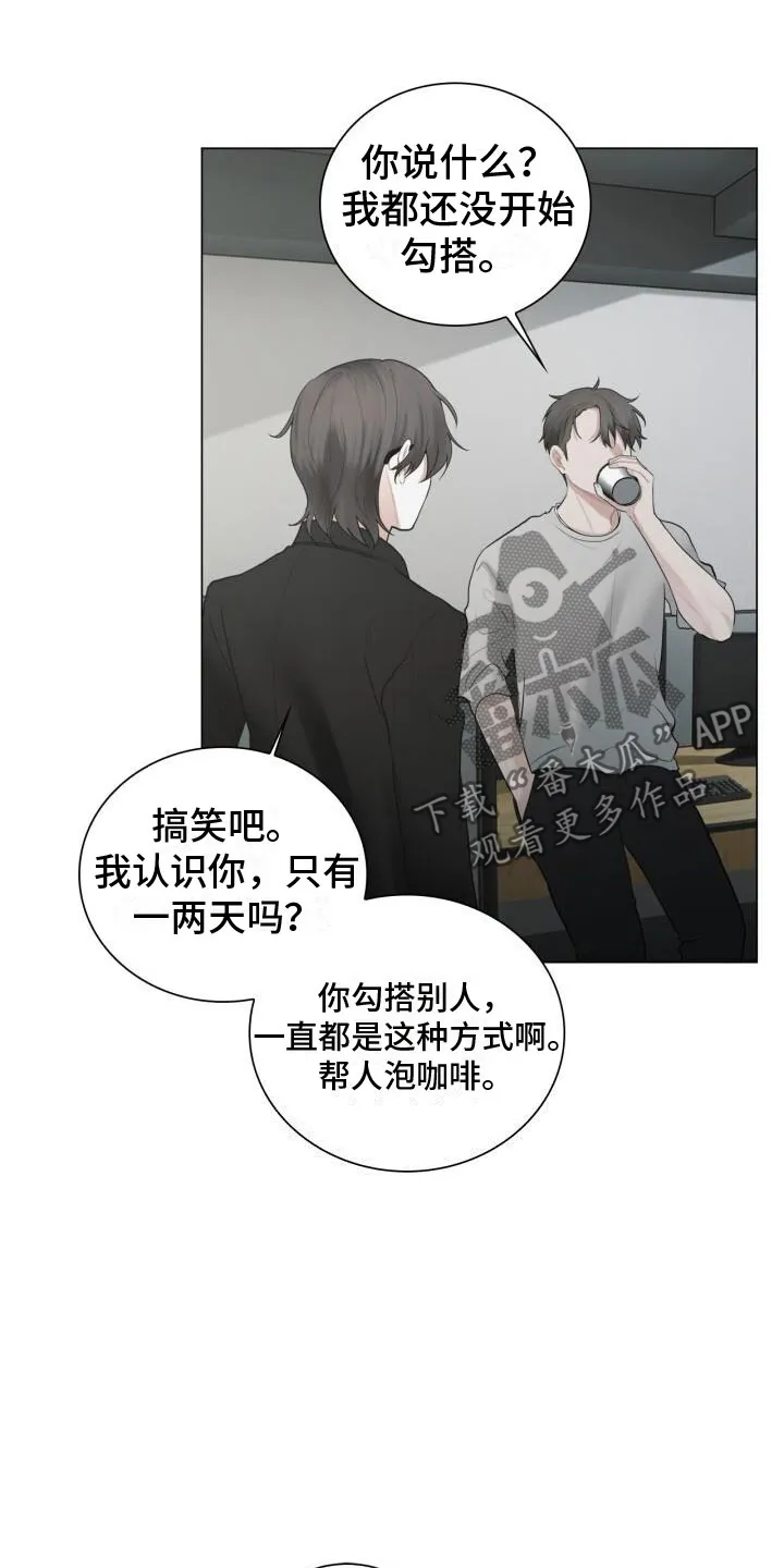 第14章：邀请 第20页