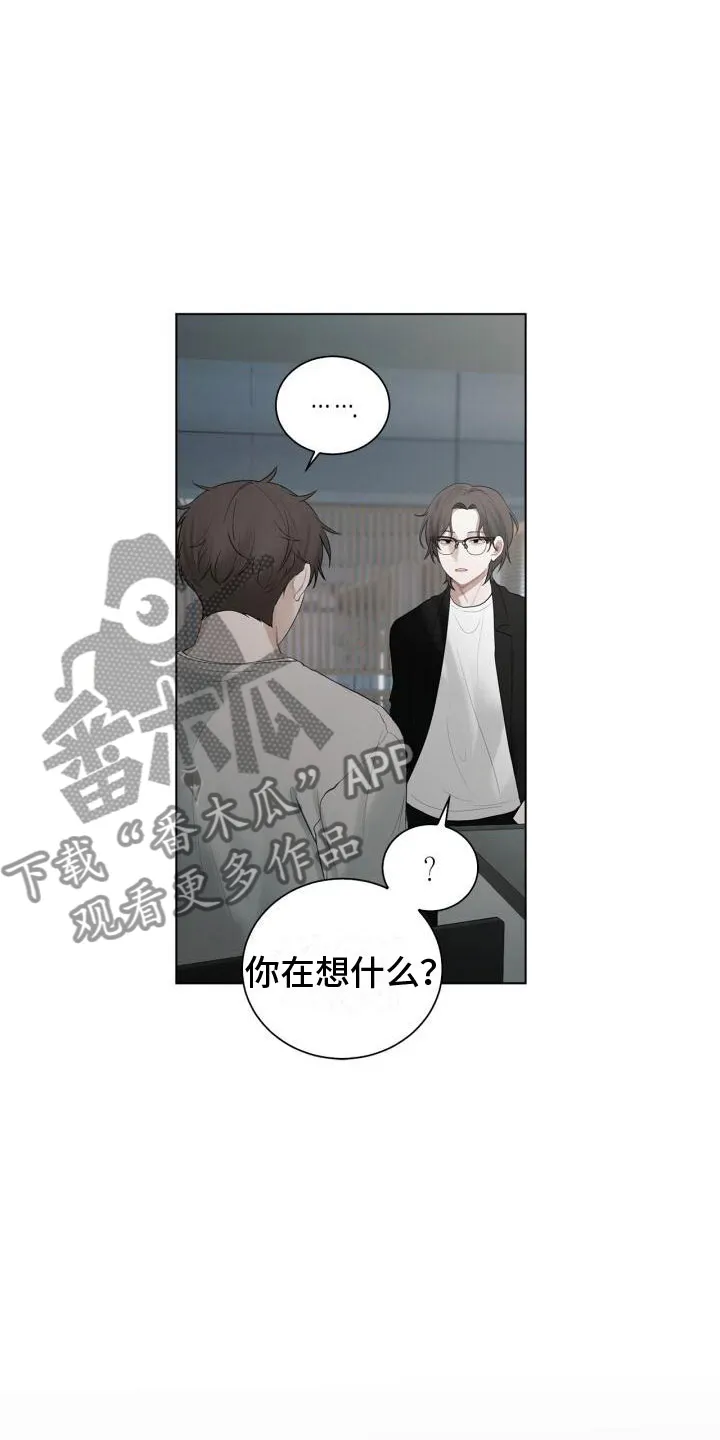第14章：邀请 第22页