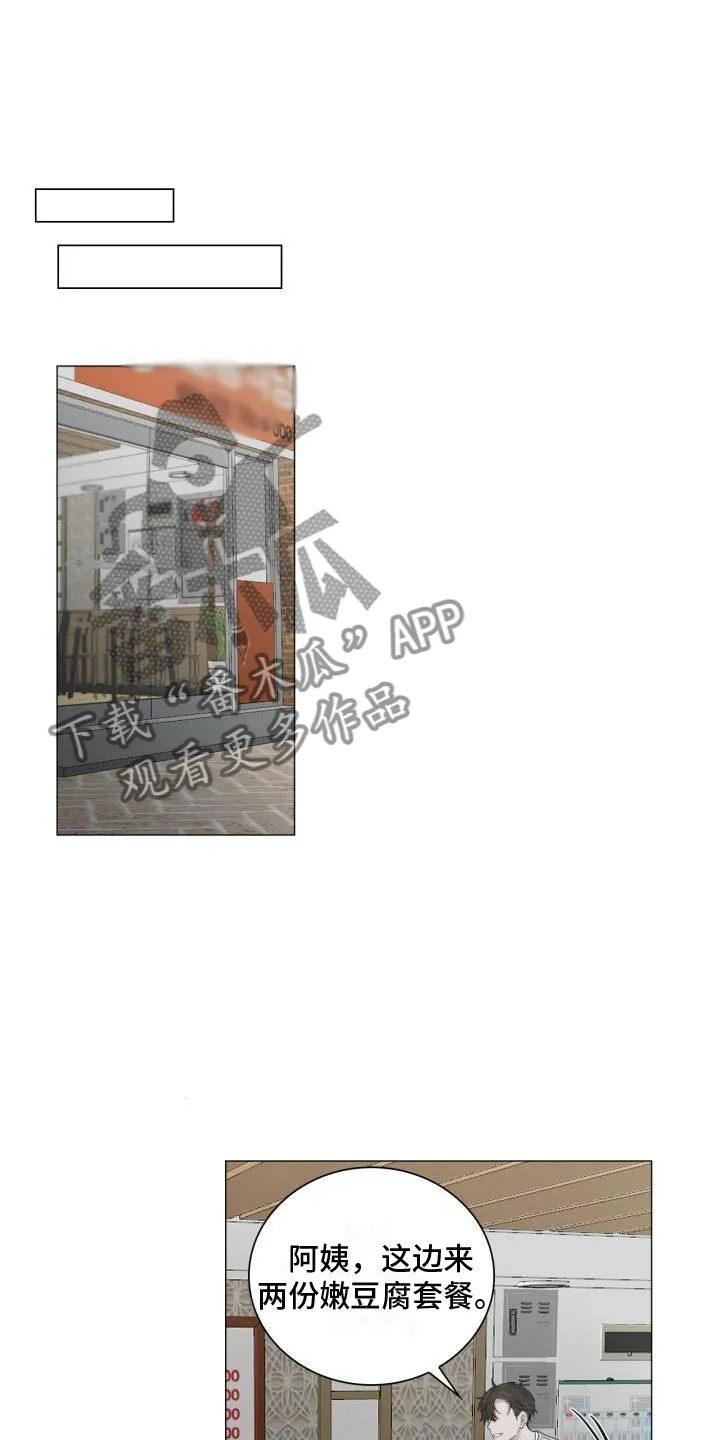 第15章：其他意思 第5页
