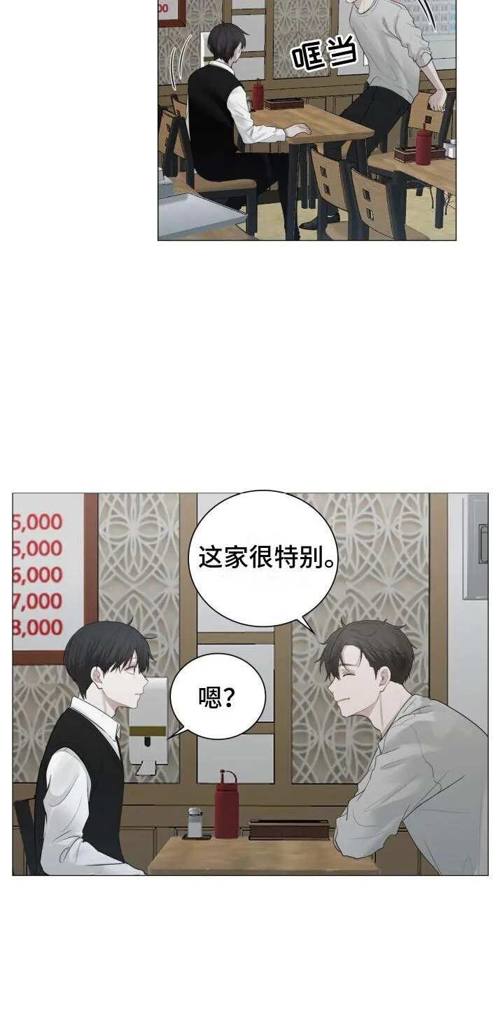 第15章：其他意思 第6页
