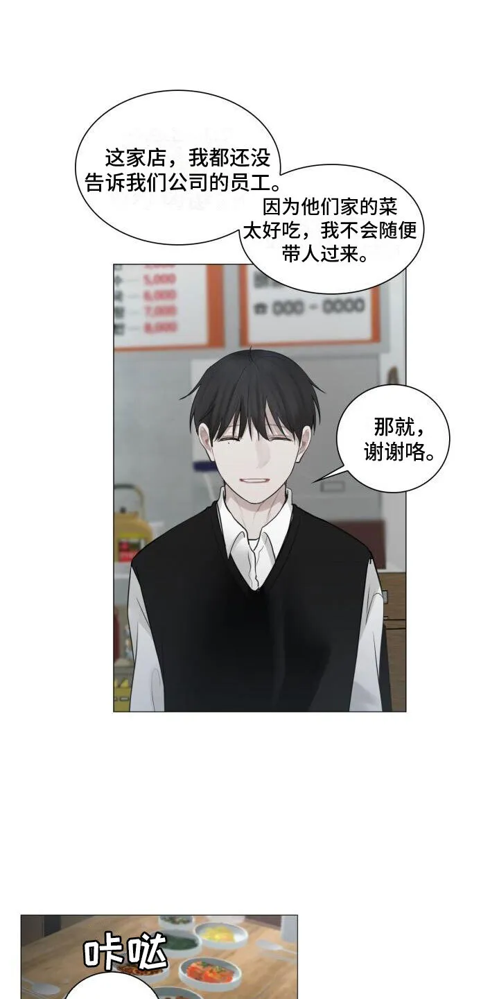 第15章：其他意思 第7页