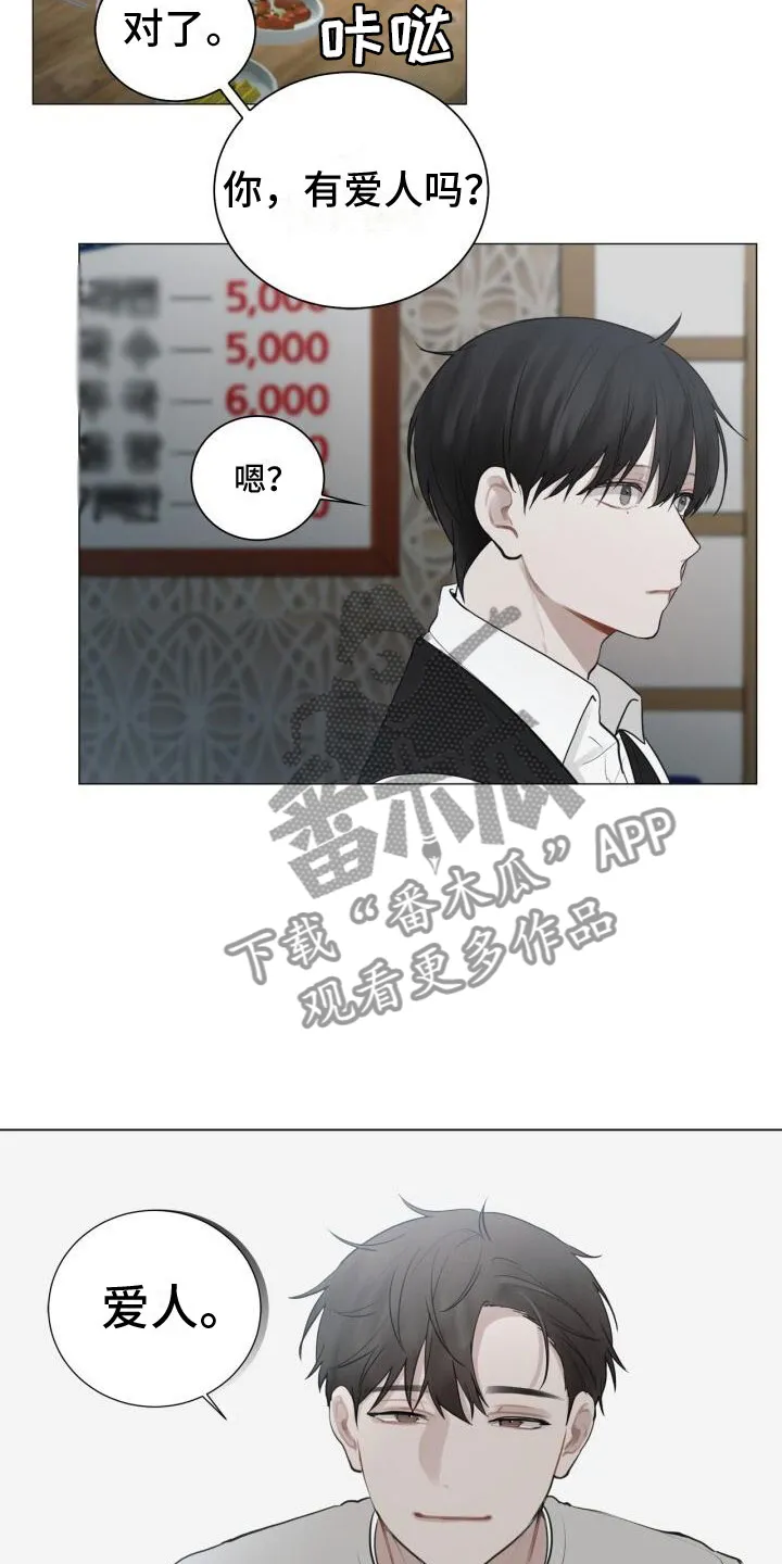 第15章：其他意思 第8页