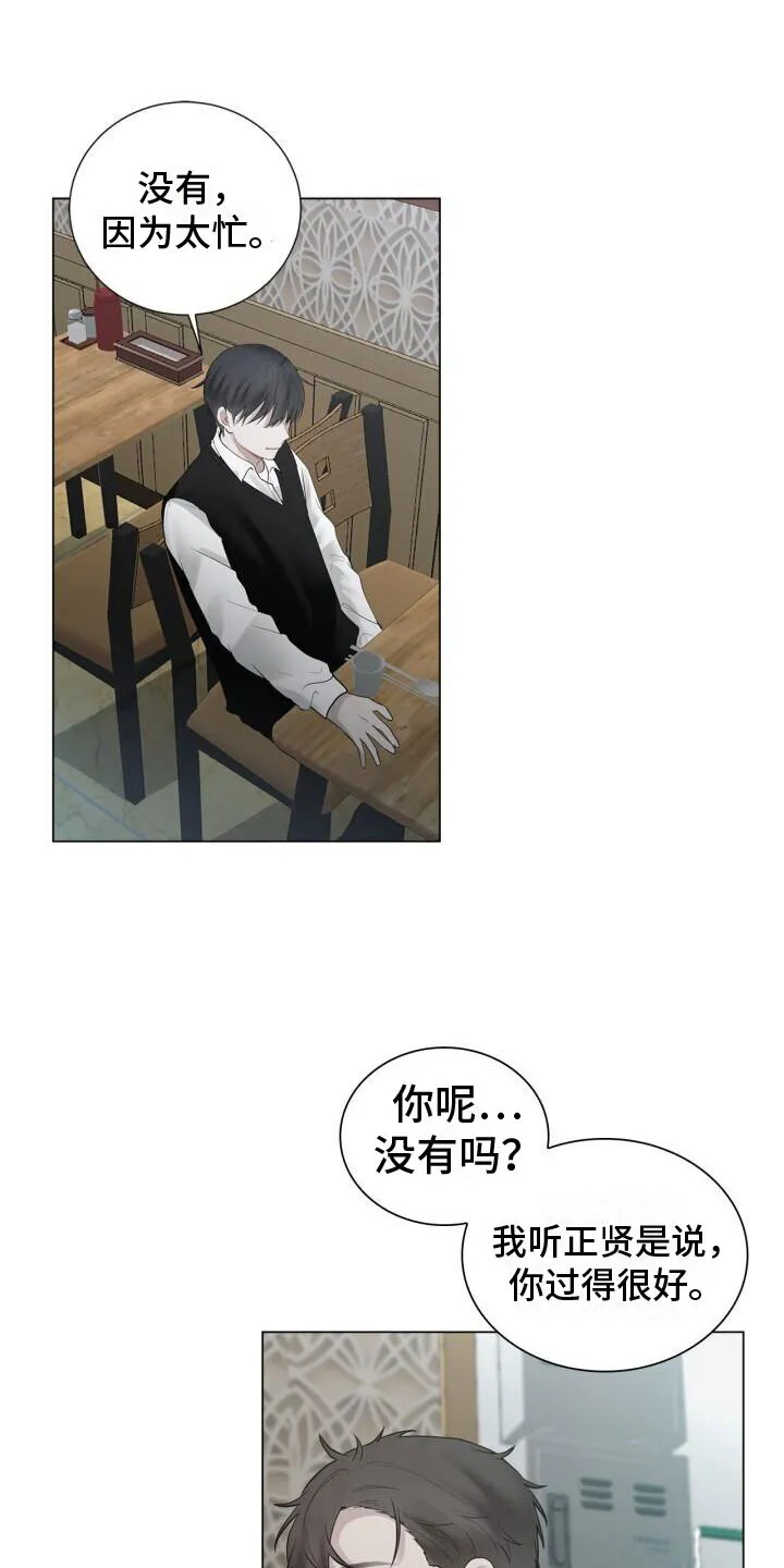 第15章：其他意思 第10页