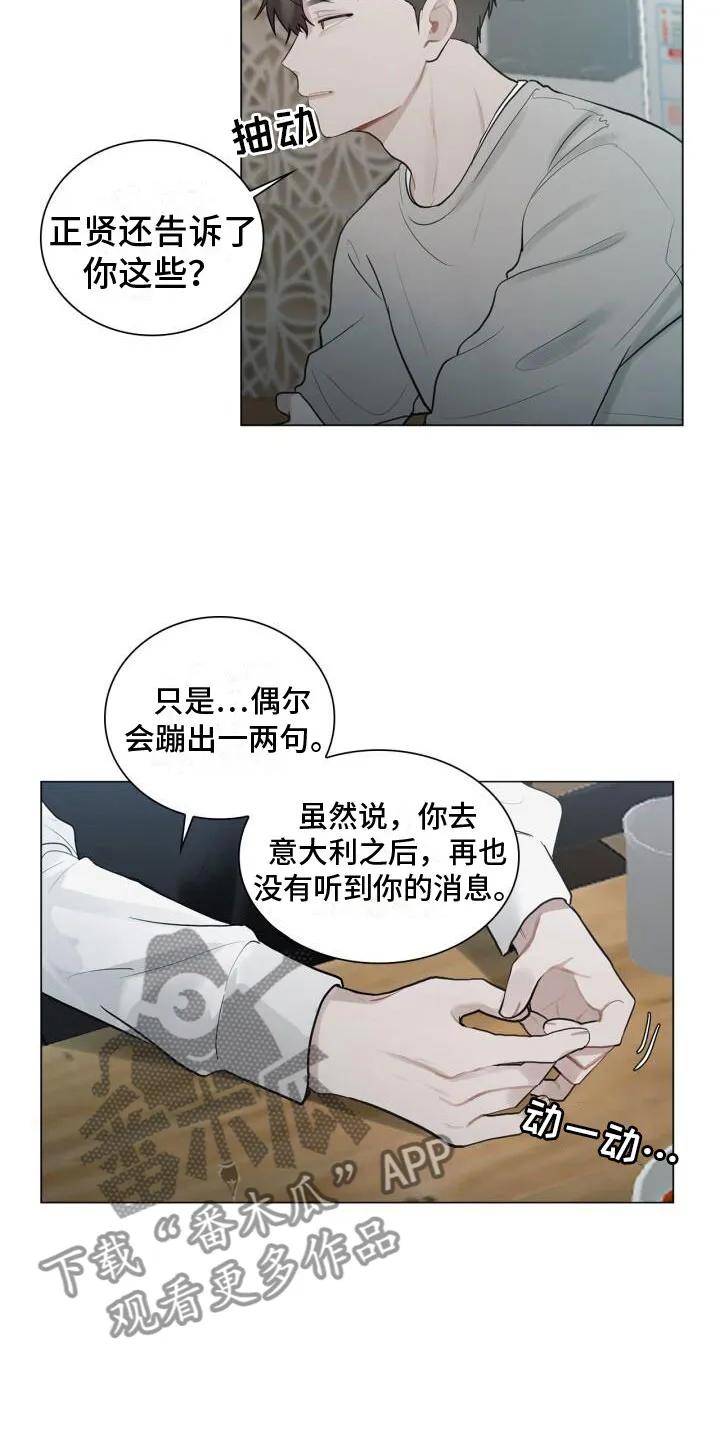 第15章：其他意思 第11页