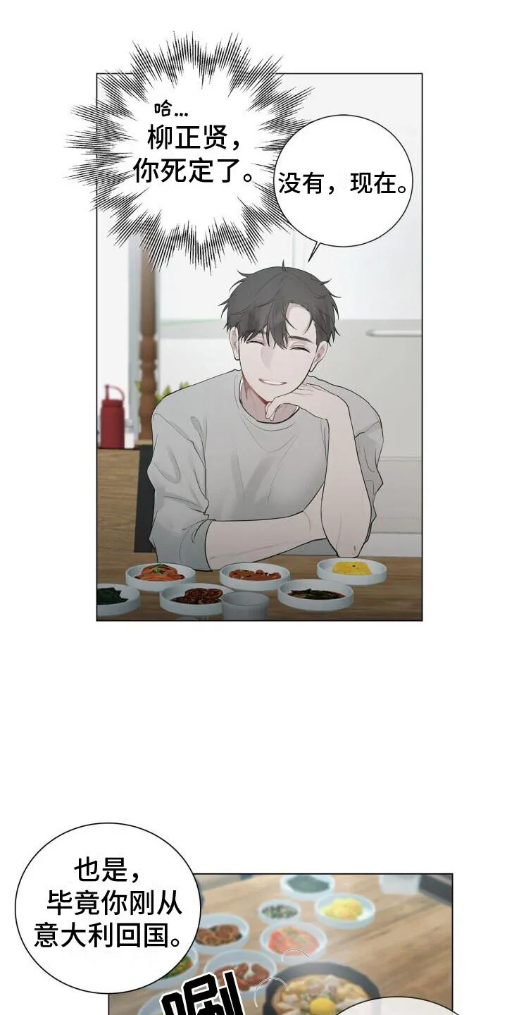 第15章：其他意思 第12页