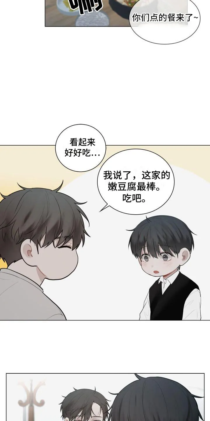 第15章：其他意思 第13页