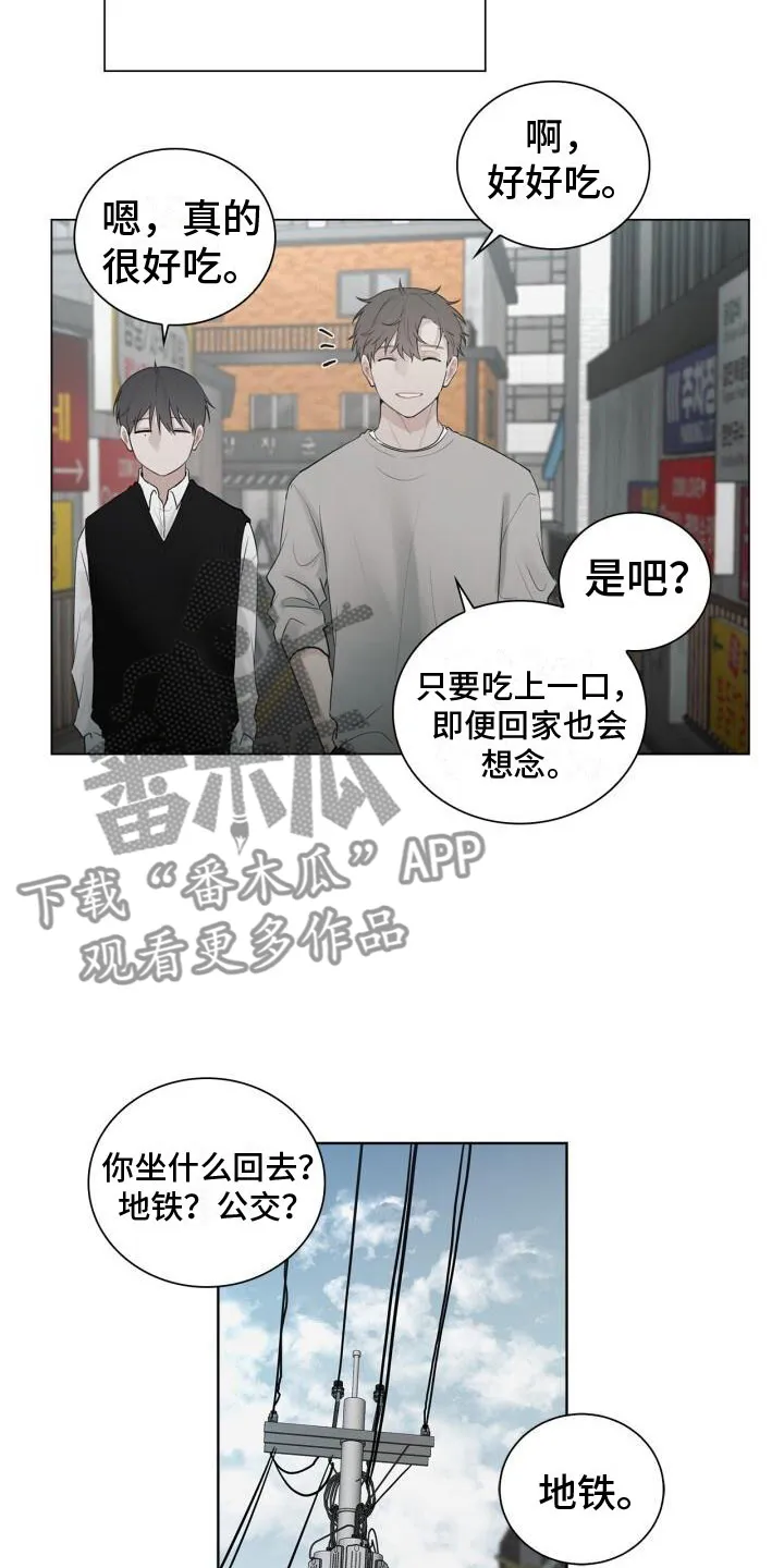 第15章：其他意思 第17页