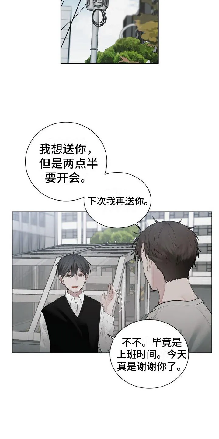 第15章：其他意思 第18页