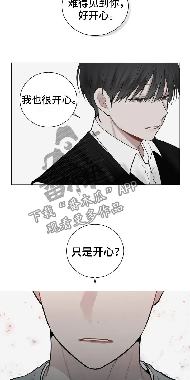 第15章：其他意思 第20页