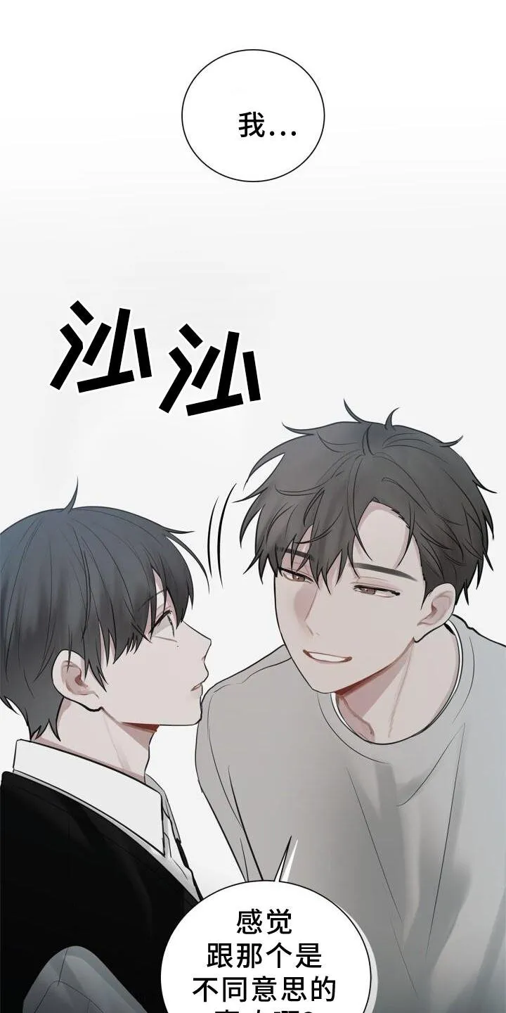 第16章：我不知道 第1页