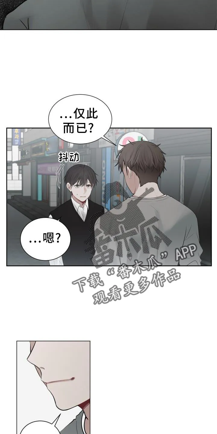第16章：我不知道 第7页