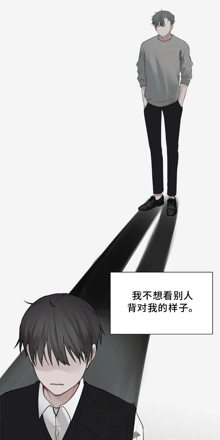 第16章：我不知道 第12页