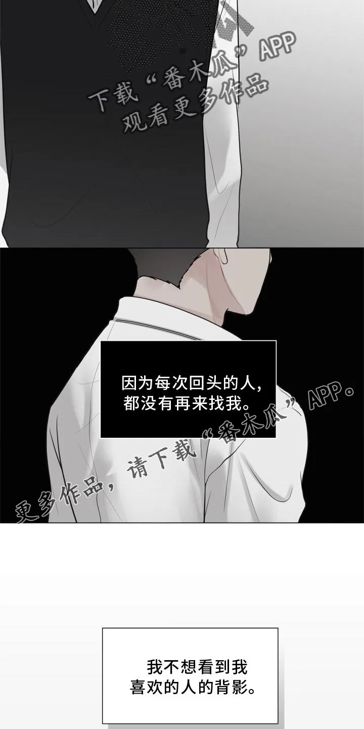 第16章：我不知道 第13页