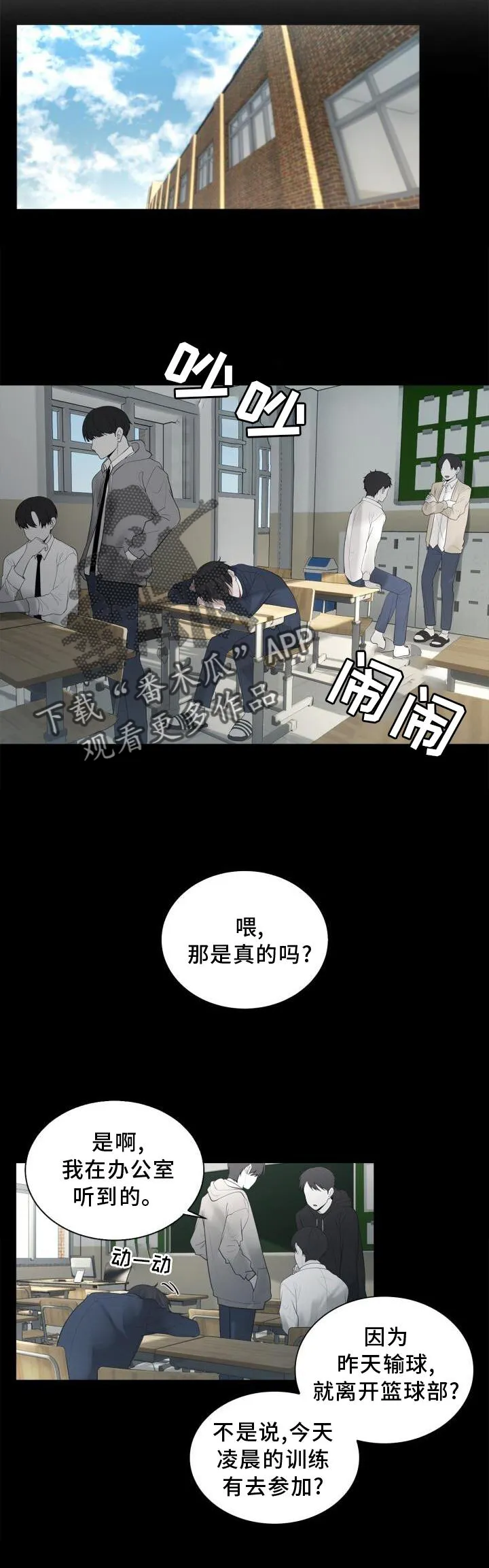 第16章：我不知道 第15页