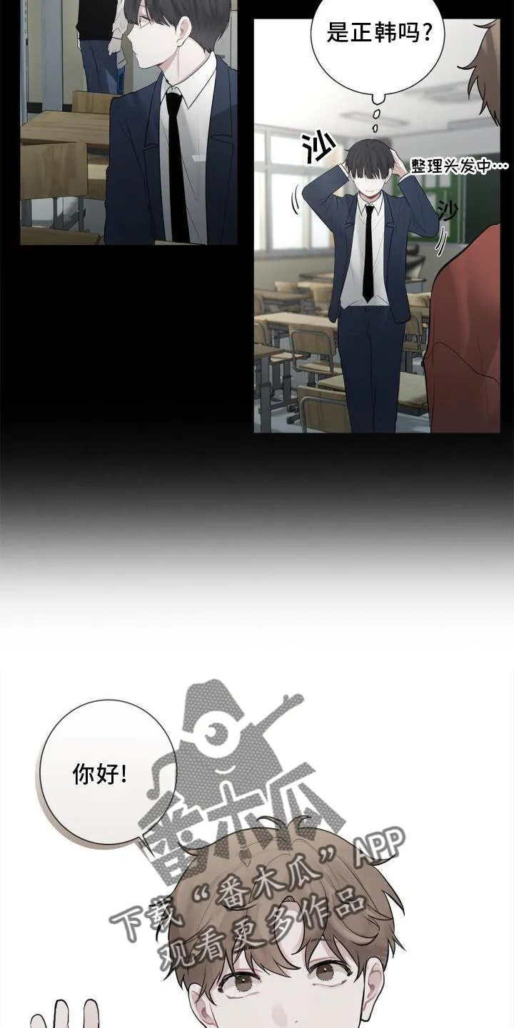 第16章：我不知道 第21页