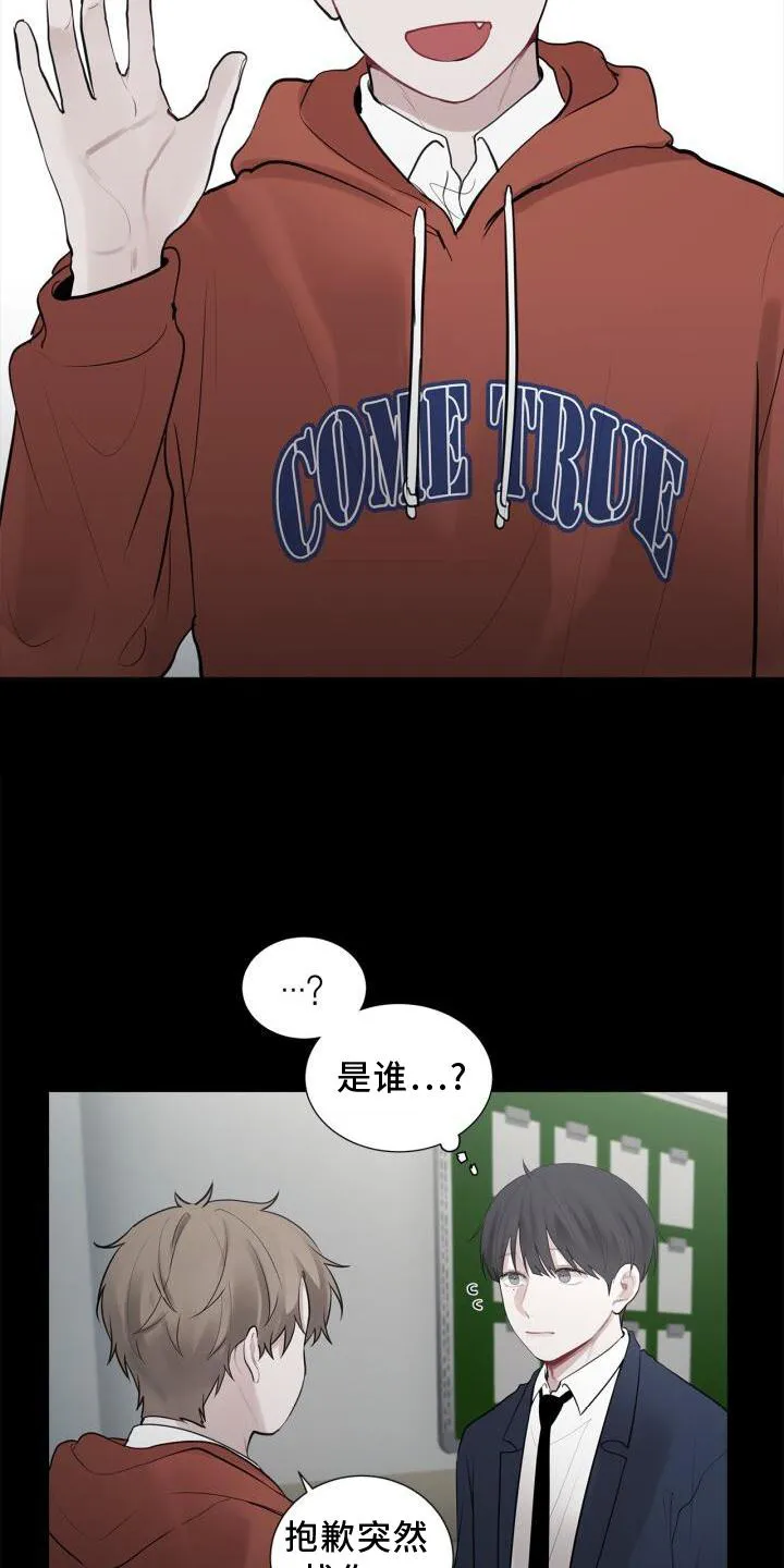 第16章：我不知道 第22页