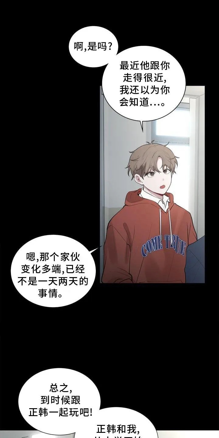 第17章：不好奇吗 第1页