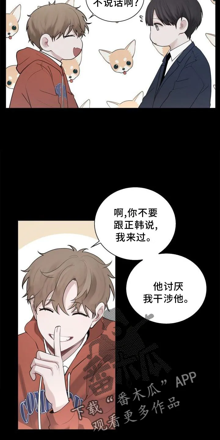 第17章：不好奇吗 第3页