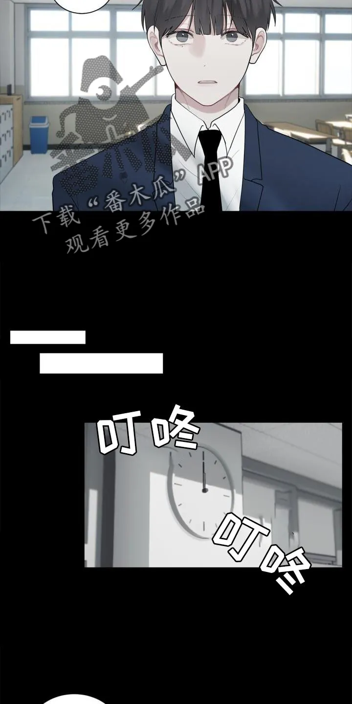 第17章：不好奇吗 第5页