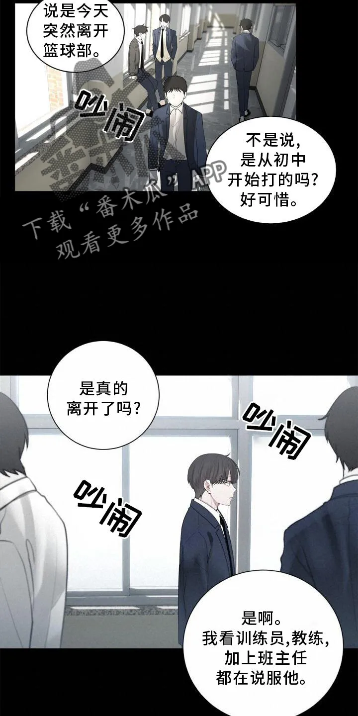 第17章：不好奇吗 第6页