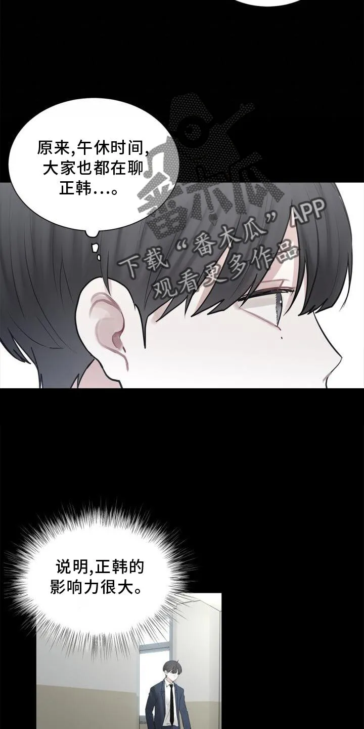 第17章：不好奇吗 第7页