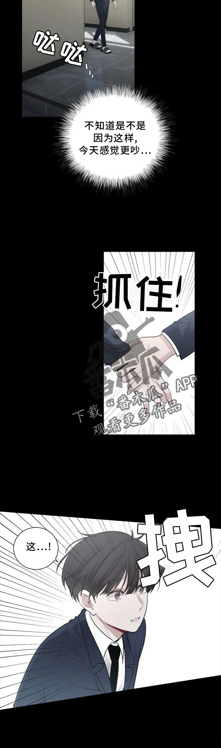第17章：不好奇吗 第8页
