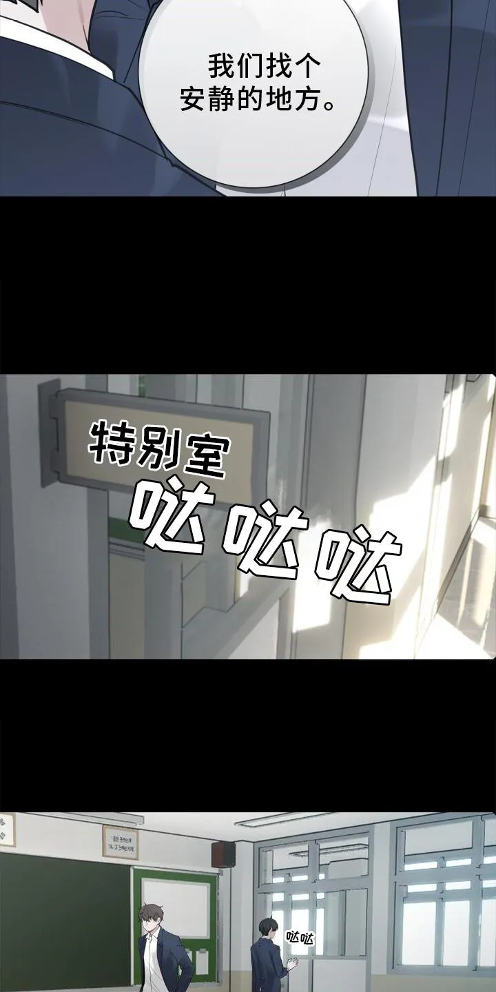 第17章：不好奇吗 第10页
