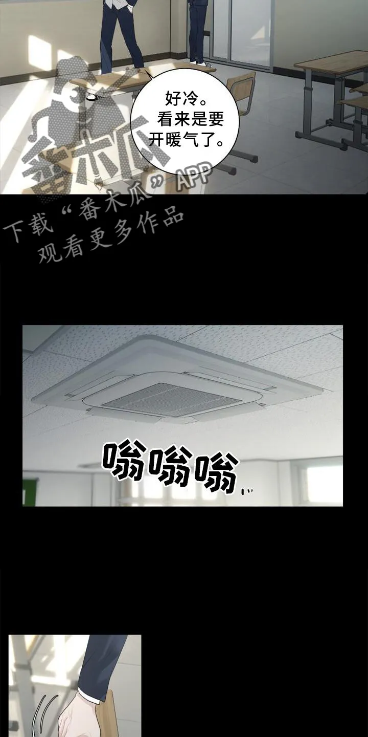 第17章：不好奇吗 第11页