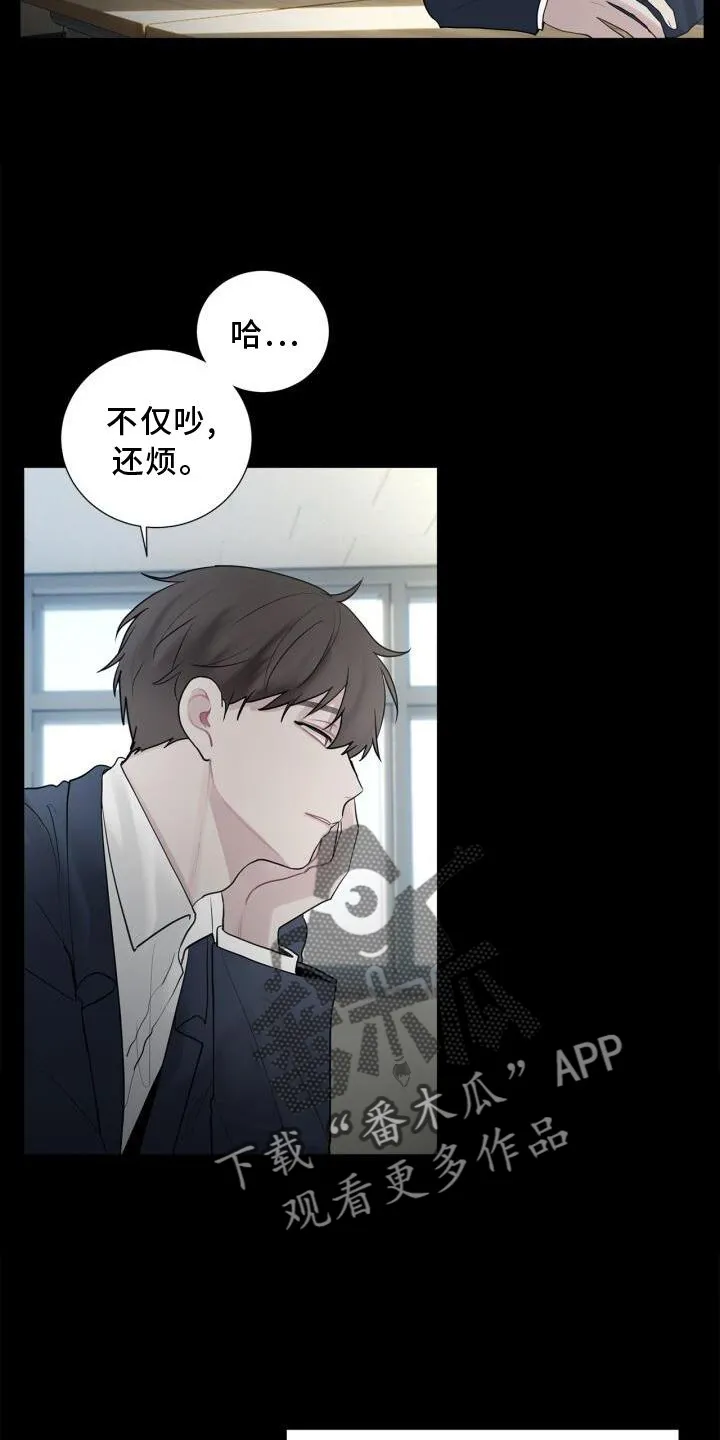 第17章：不好奇吗 第13页