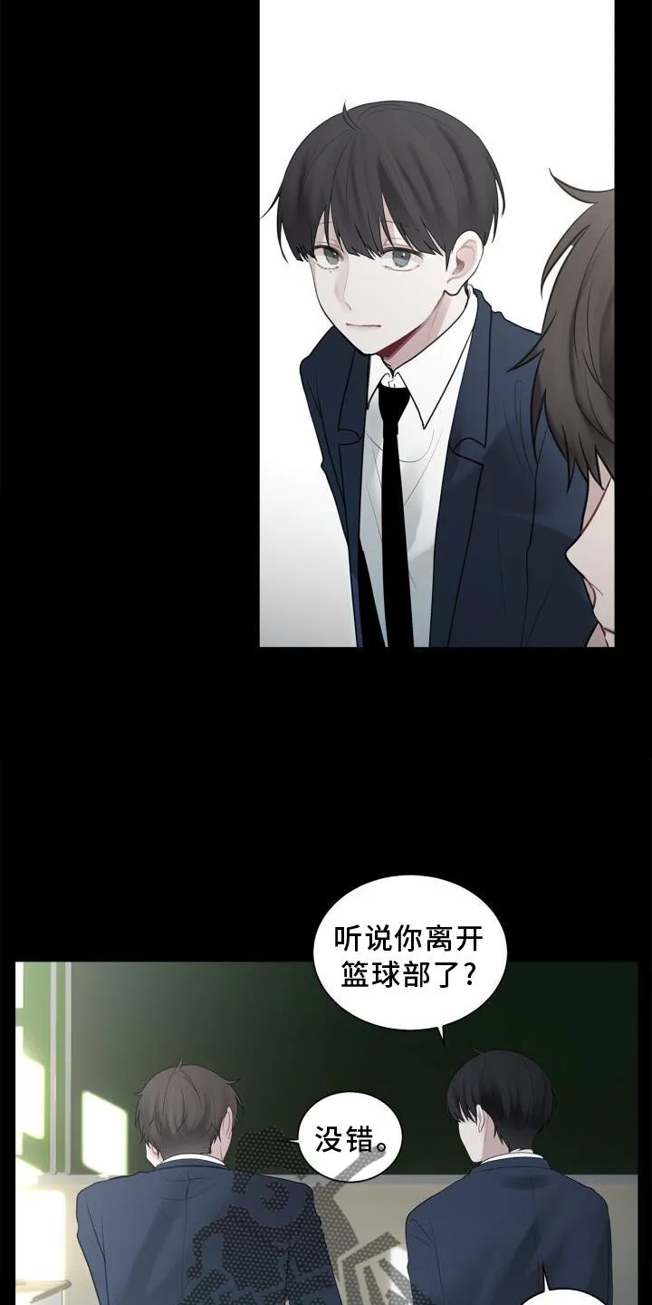 第17章：不好奇吗 第14页