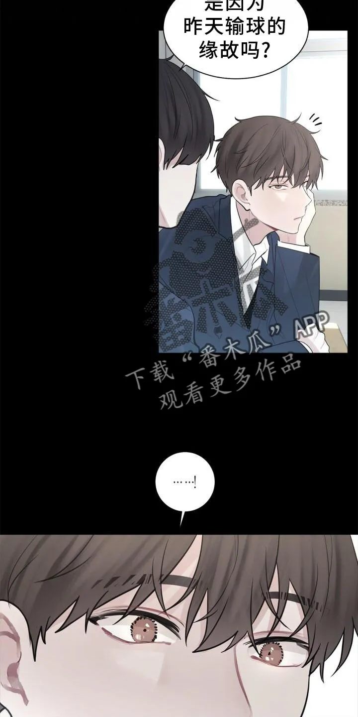 第17章：不好奇吗 第16页