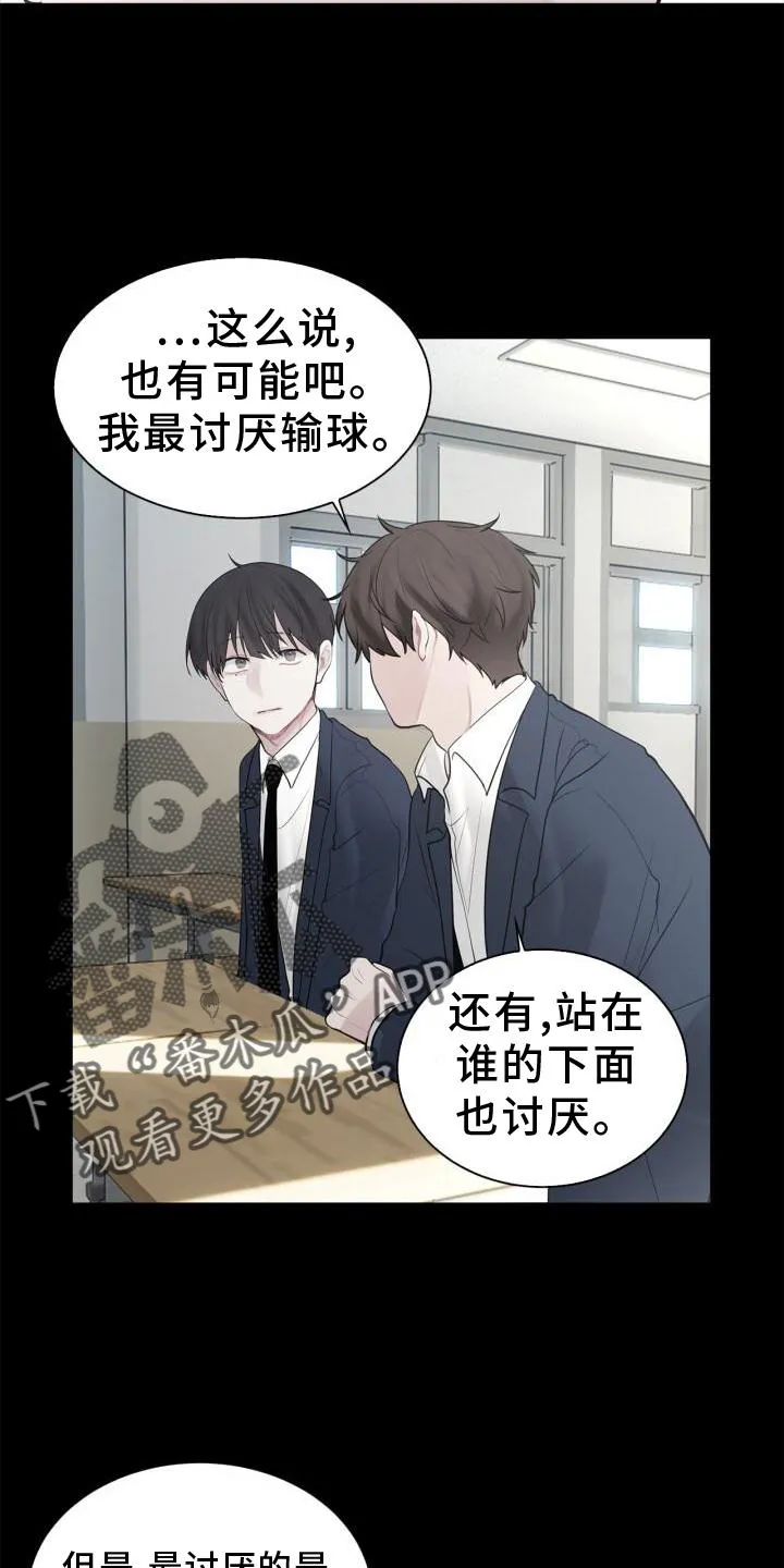 第17章：不好奇吗 第17页