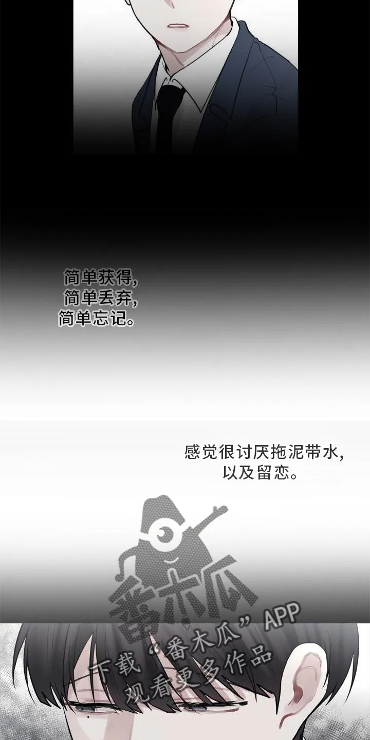第17章：不好奇吗 第19页