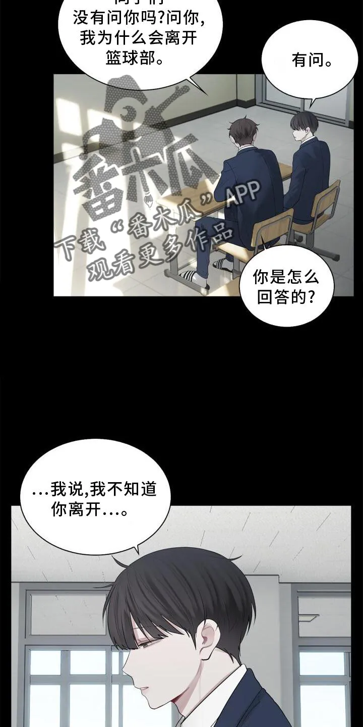 第17章：不好奇吗 第21页