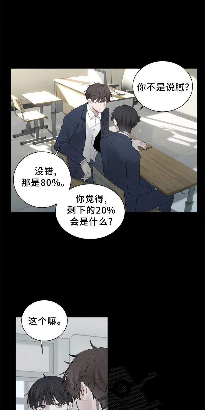 第17章：不好奇吗 第25页