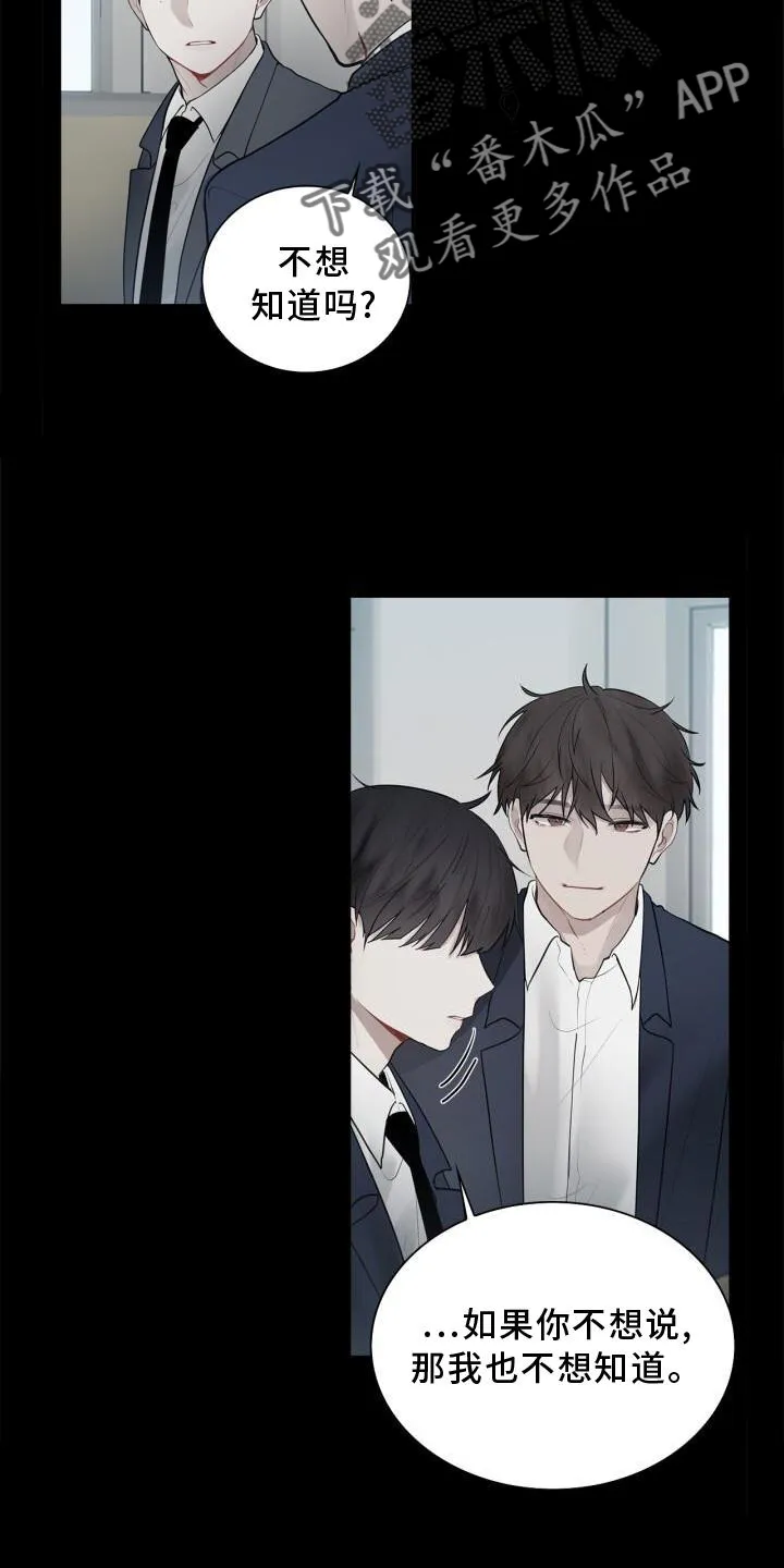 第18章：靠近 第3页