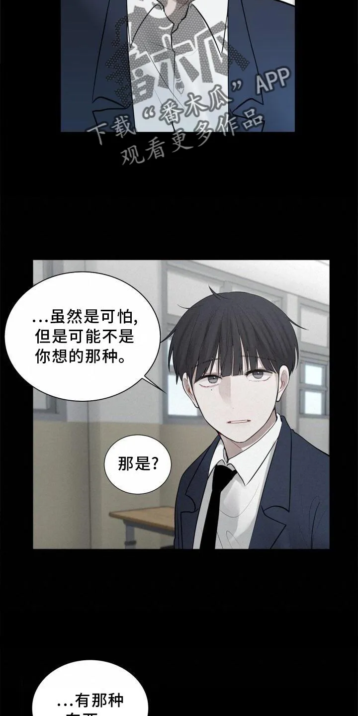 第18章：靠近 第9页