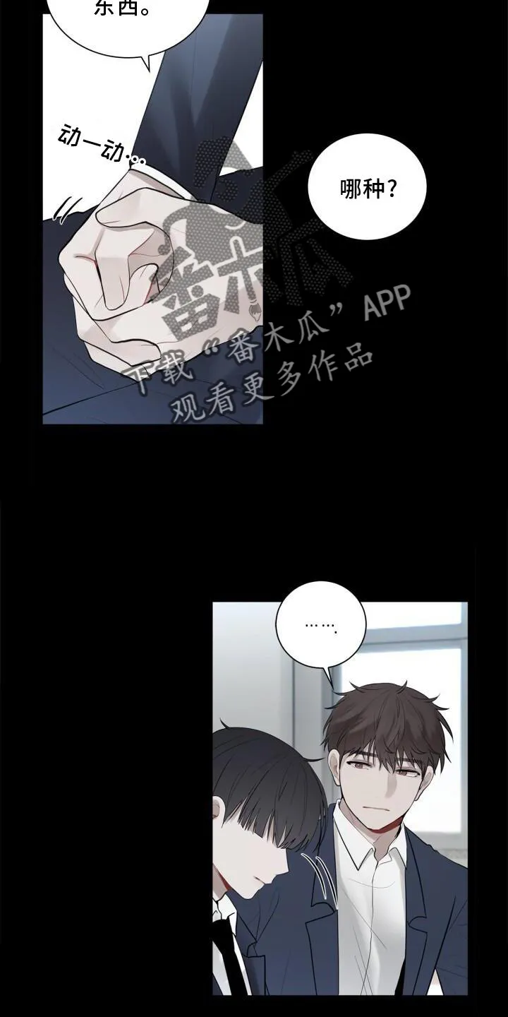 第18章：靠近 第10页
