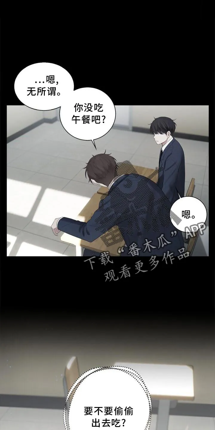 第18章：靠近 第11页