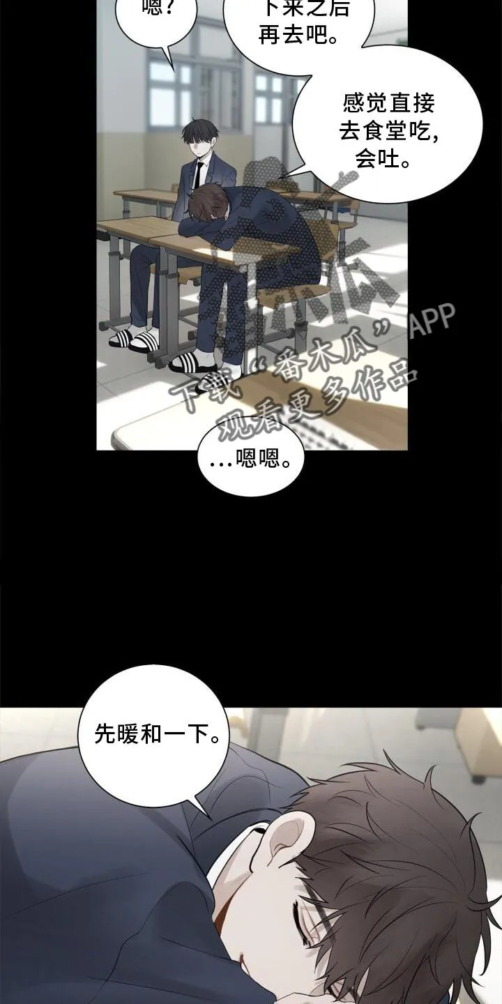 第18章：靠近 第13页
