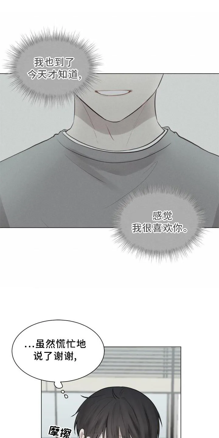 第18章：靠近 第18页