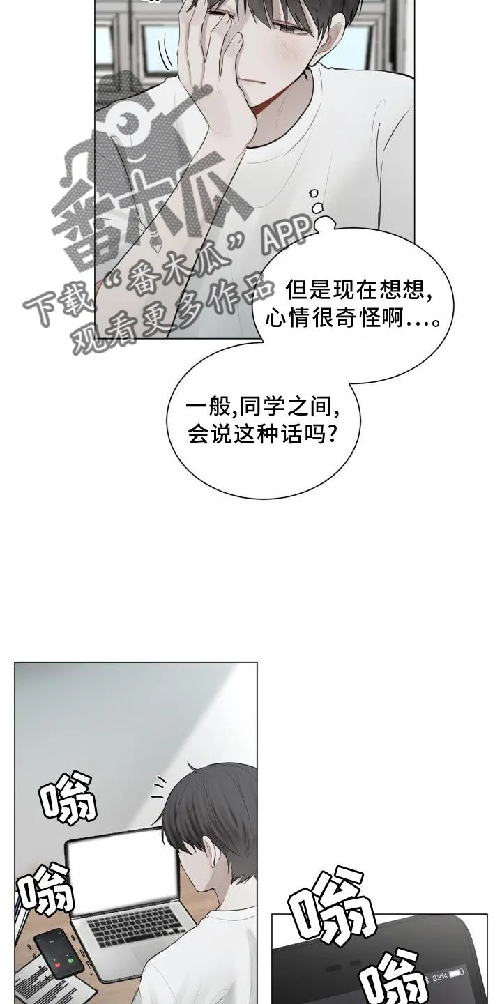 第18章：靠近 第19页