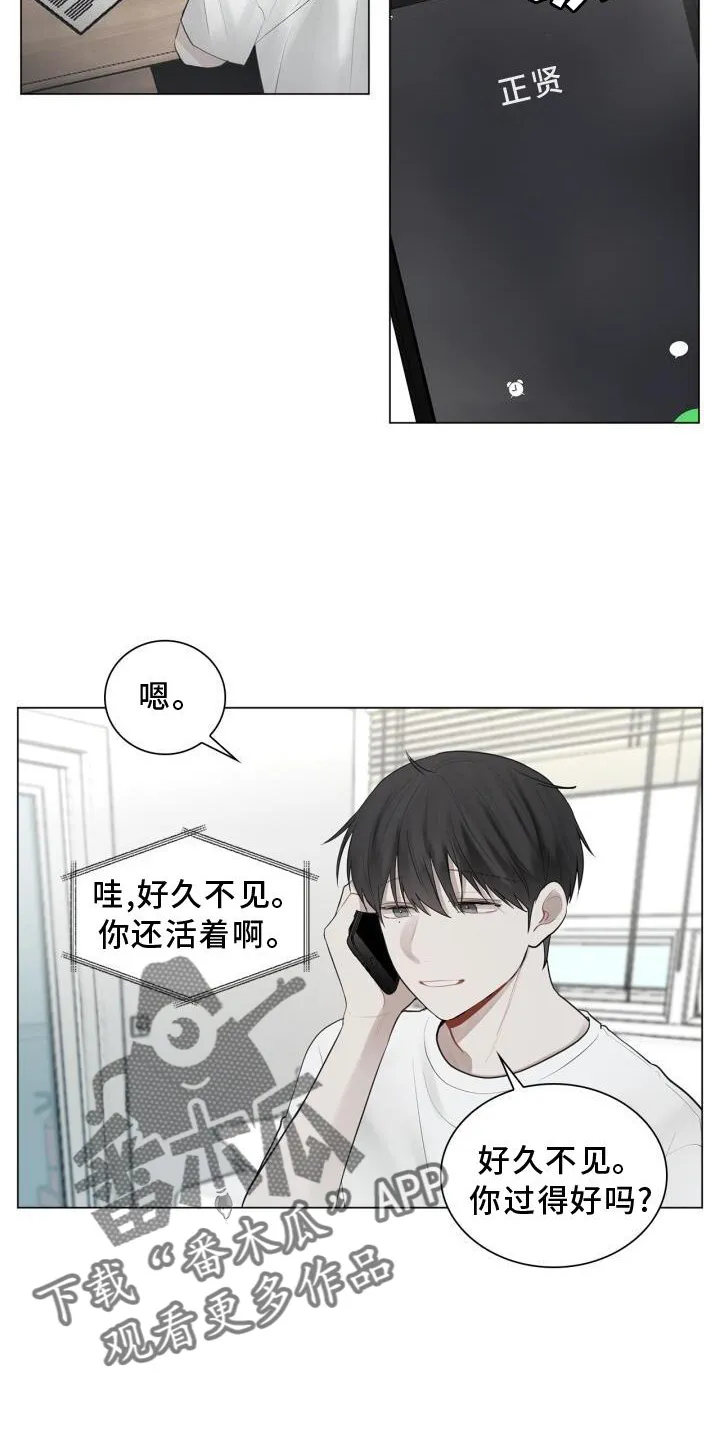 第18章：靠近 第20页