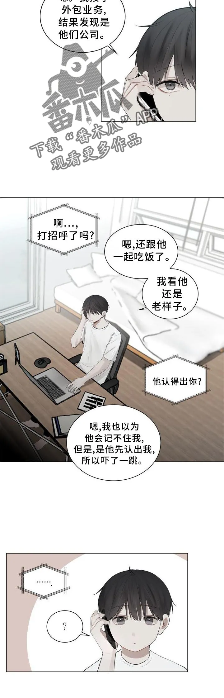 第18章：靠近 第22页