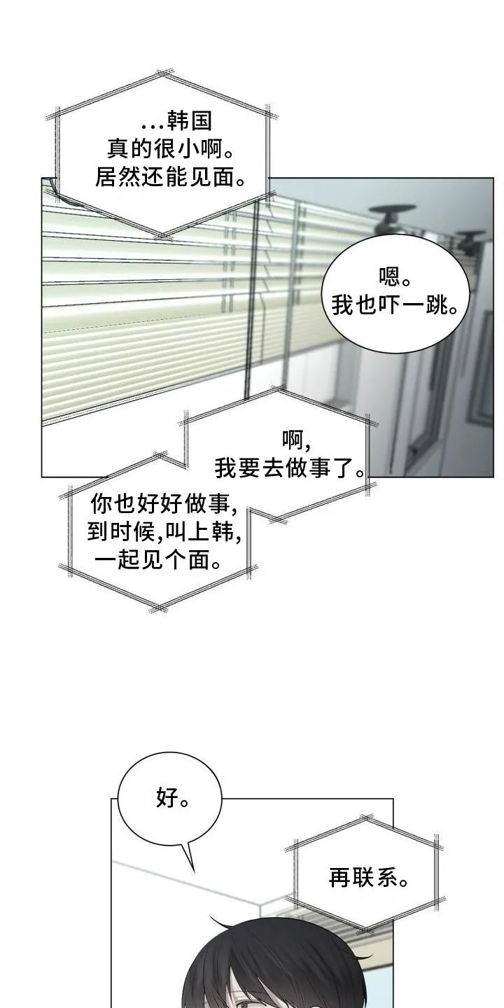 第19章：下雨 第1页