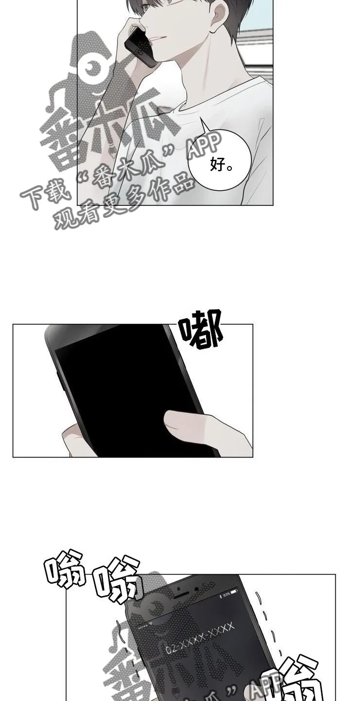 第19章：下雨 第2页
