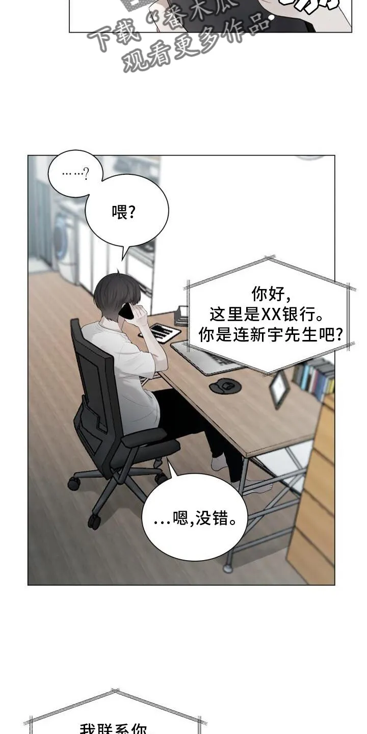 第19章：下雨 第3页
