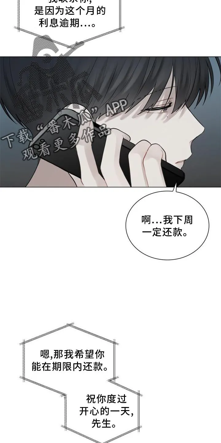 第19章：下雨 第4页