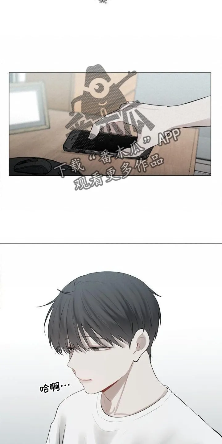 第19章：下雨 第5页