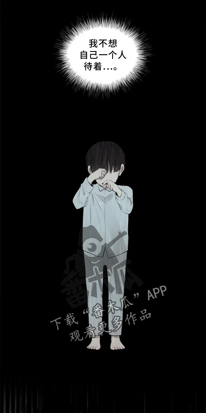 第19章：下雨 第10页
